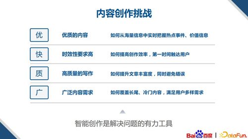 基于知識圖譜的多模內容創作技術賦能數字內容制作服務
